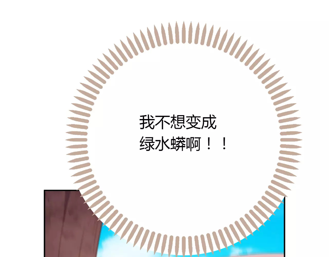 城市王子与土著少女 第2话 兄妹关系？！ 第51页