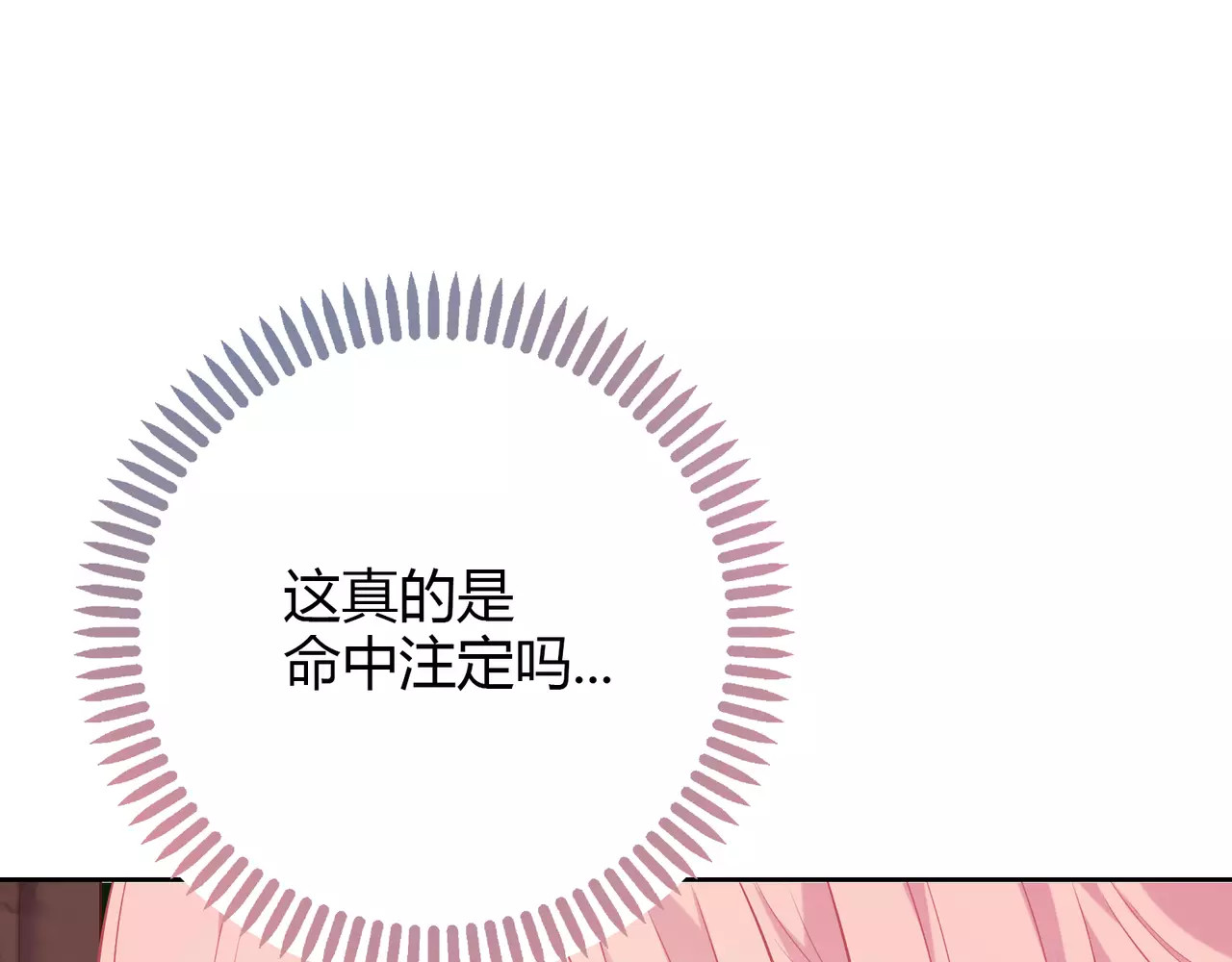城市王子与土著少女 第2话 兄妹关系？！ 第56页