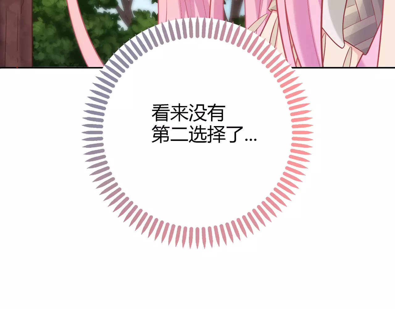 城市王子与土著少女 第2话 兄妹关系？！ 第58页