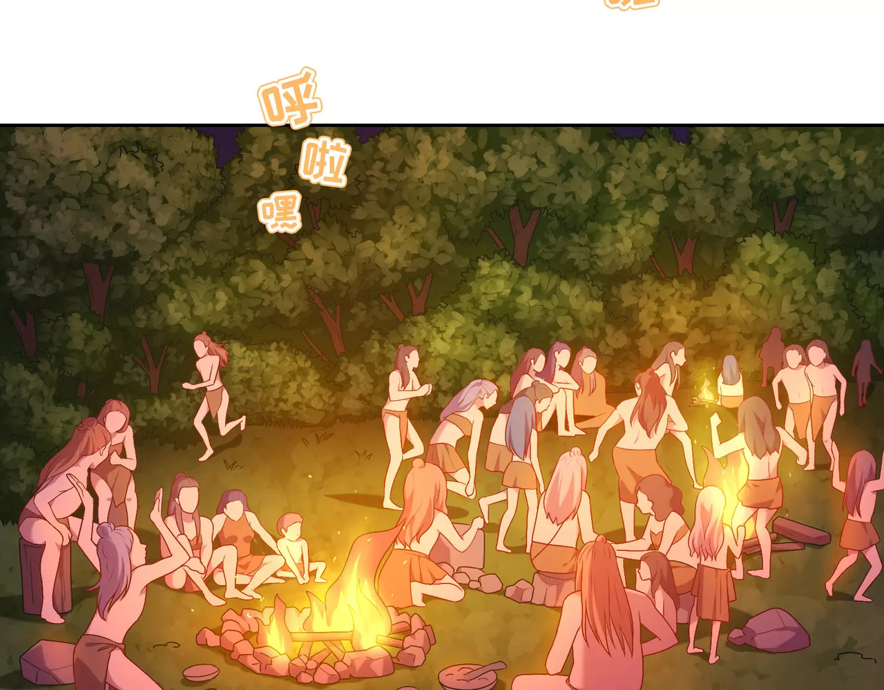 城市王子与土著少女 第2话 兄妹关系？！ 第7页
