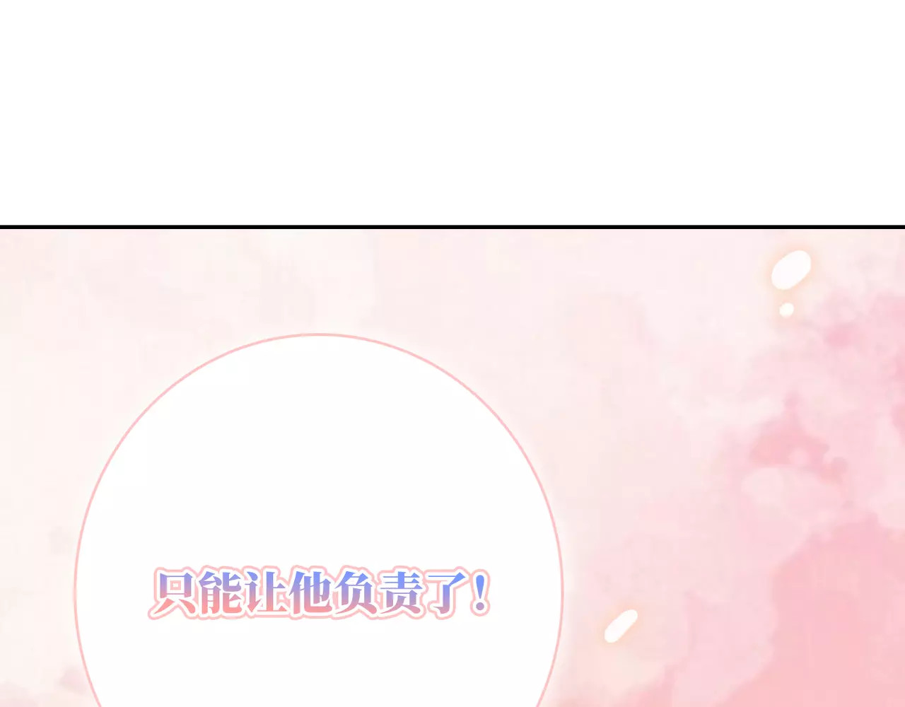 城市王子与土著少女 第2话 兄妹关系？！ 第62页