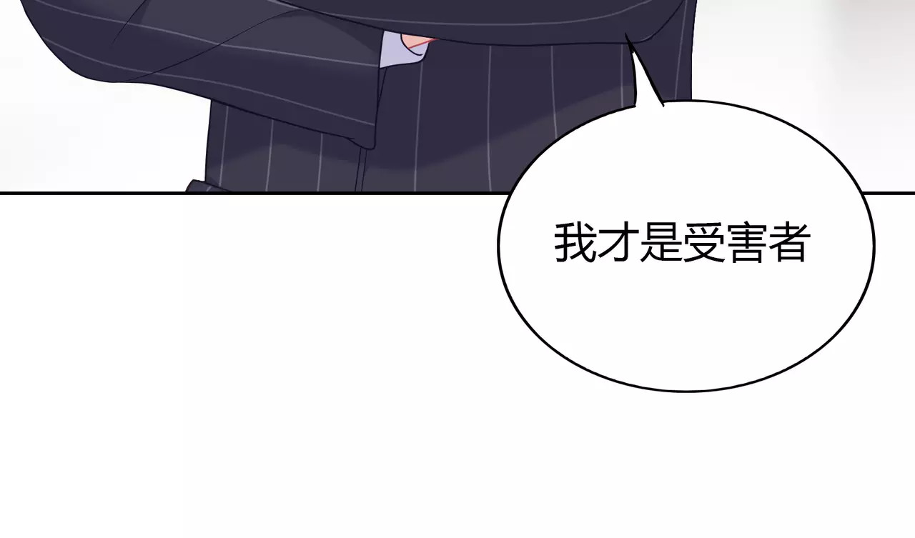 城市王子与土著少女 第2话 兄妹关系？！ 第77页