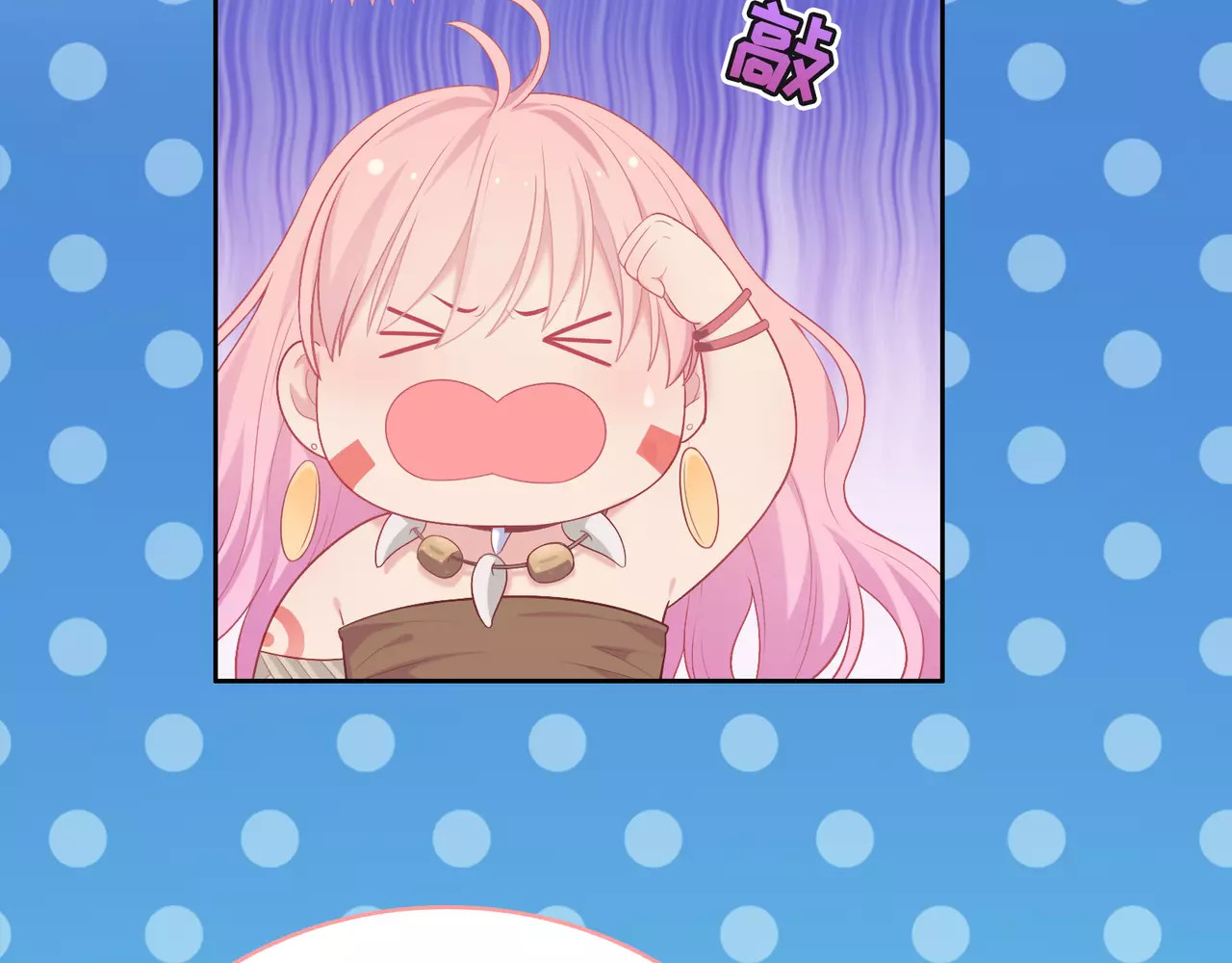 城市王子与土著少女 第2话 兄妹关系？！ 第79页