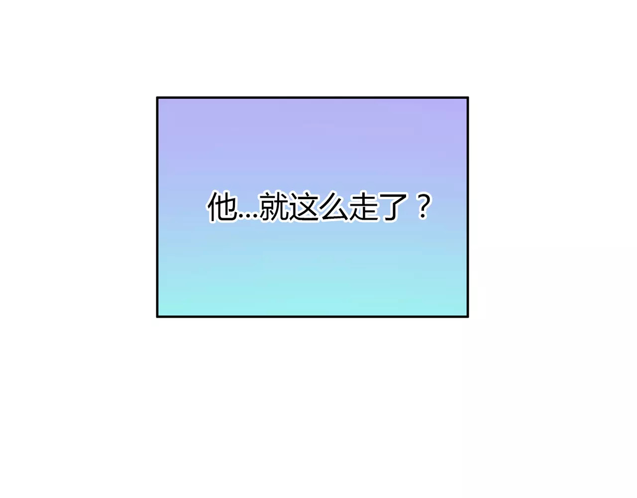 城市王子与土著少女 第2话 兄妹关系？！ 第94页
