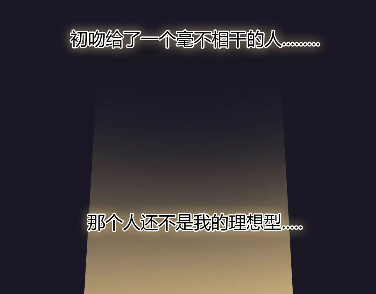 城市王子与土著少女 第2话 兄妹关系？！ 第98页