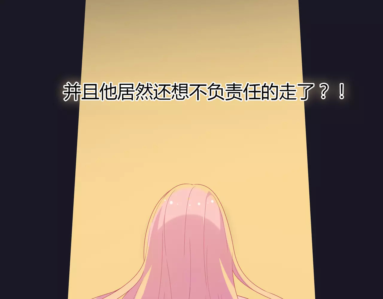 城市王子与土著少女 第2话 兄妹关系？！ 第99页
