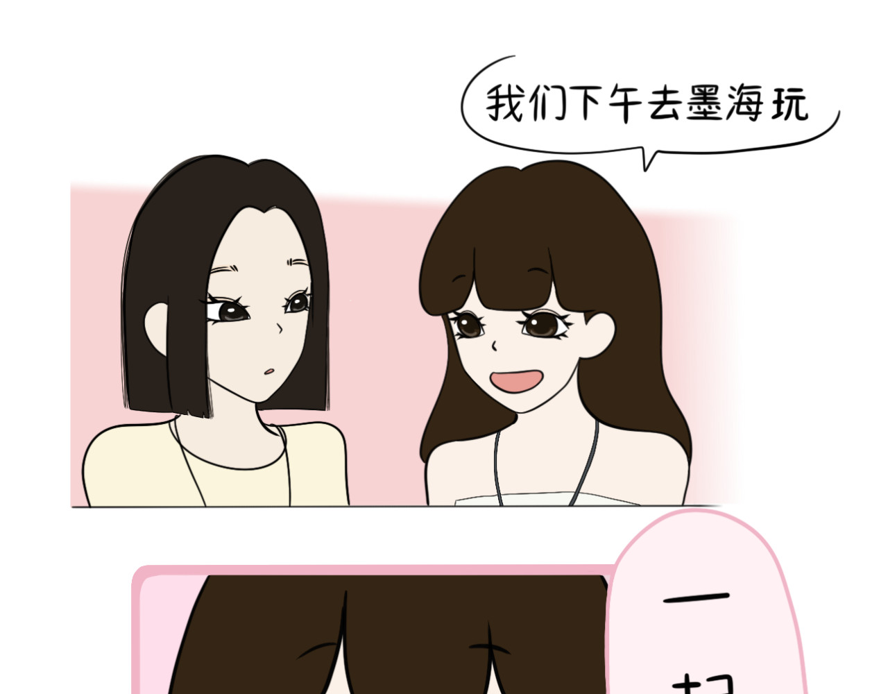 跨梦 公休 第20页