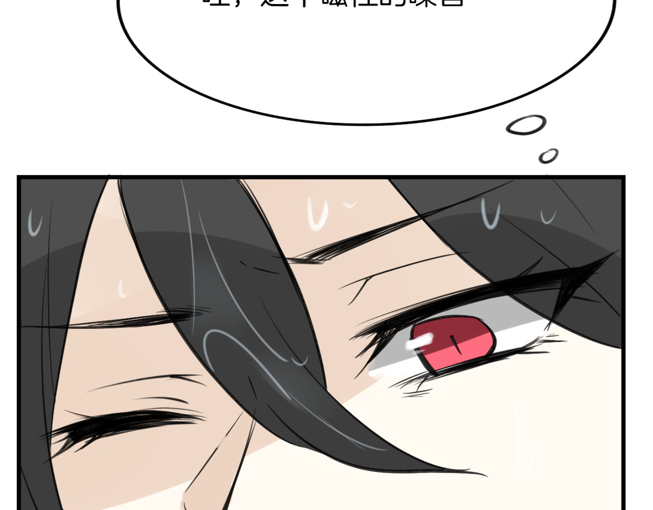 披着狼皮的羊 第5话 兄贵沐浴 第76页
