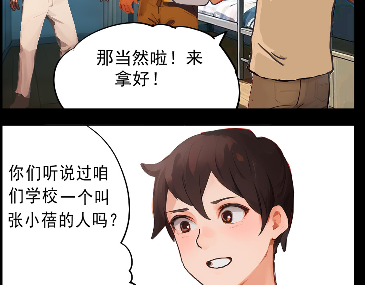 怖请自来 第三话--噩梦迷踪（上） 第18页