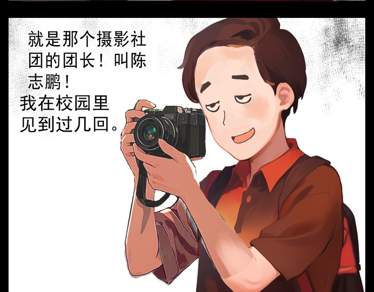 怖请自来 第三话--噩梦迷踪（上） 第22页