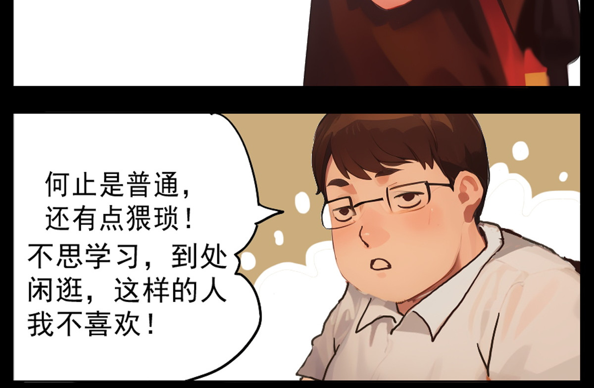 怖请自来 第三话--噩梦迷踪（上） 第23页