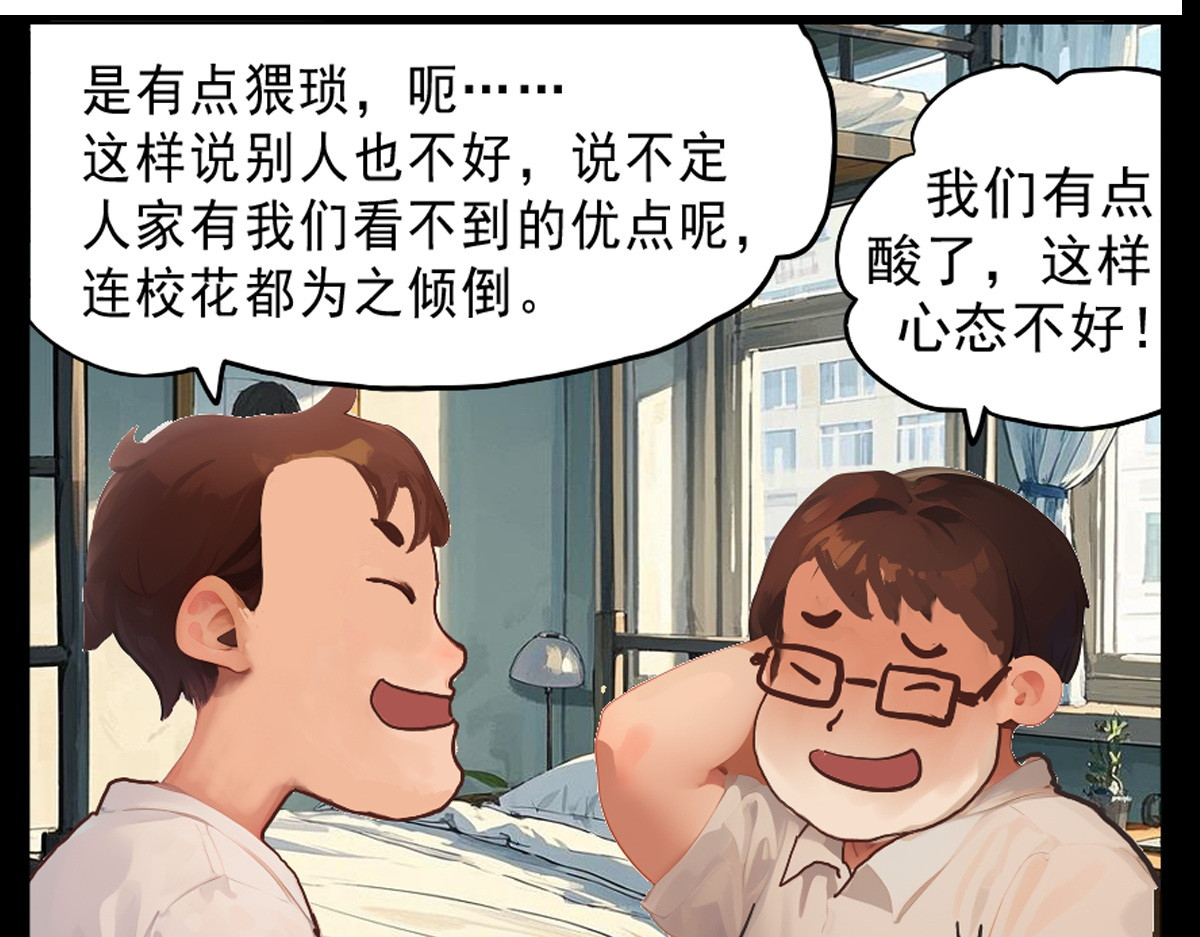 怖请自来 第三话--噩梦迷踪（上） 第24页