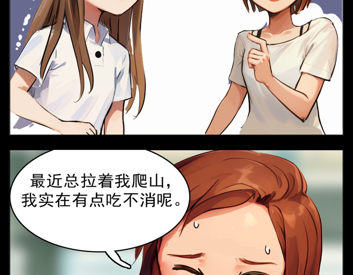怖请自来 第三话--噩梦迷踪（上） 第4页