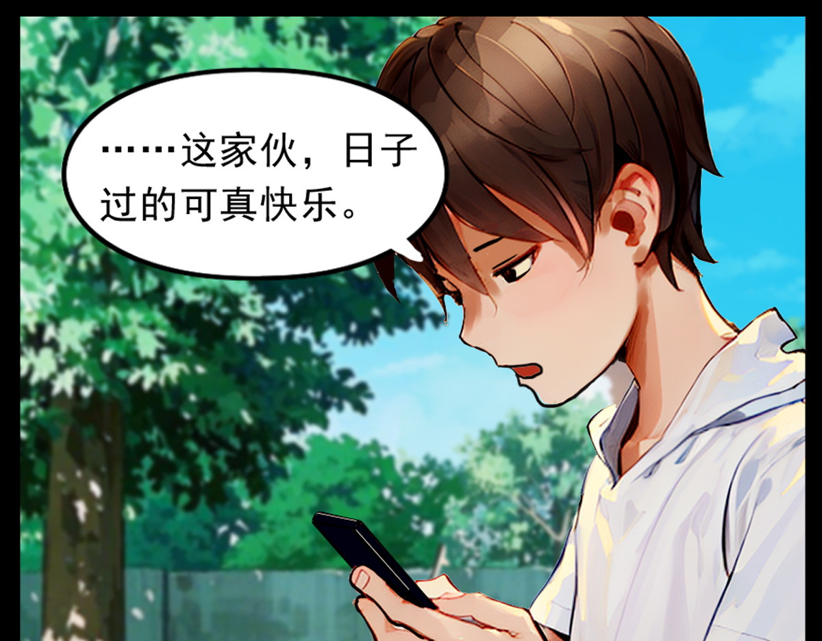 怖请自来 第三话--噩梦迷踪（上） 第32页