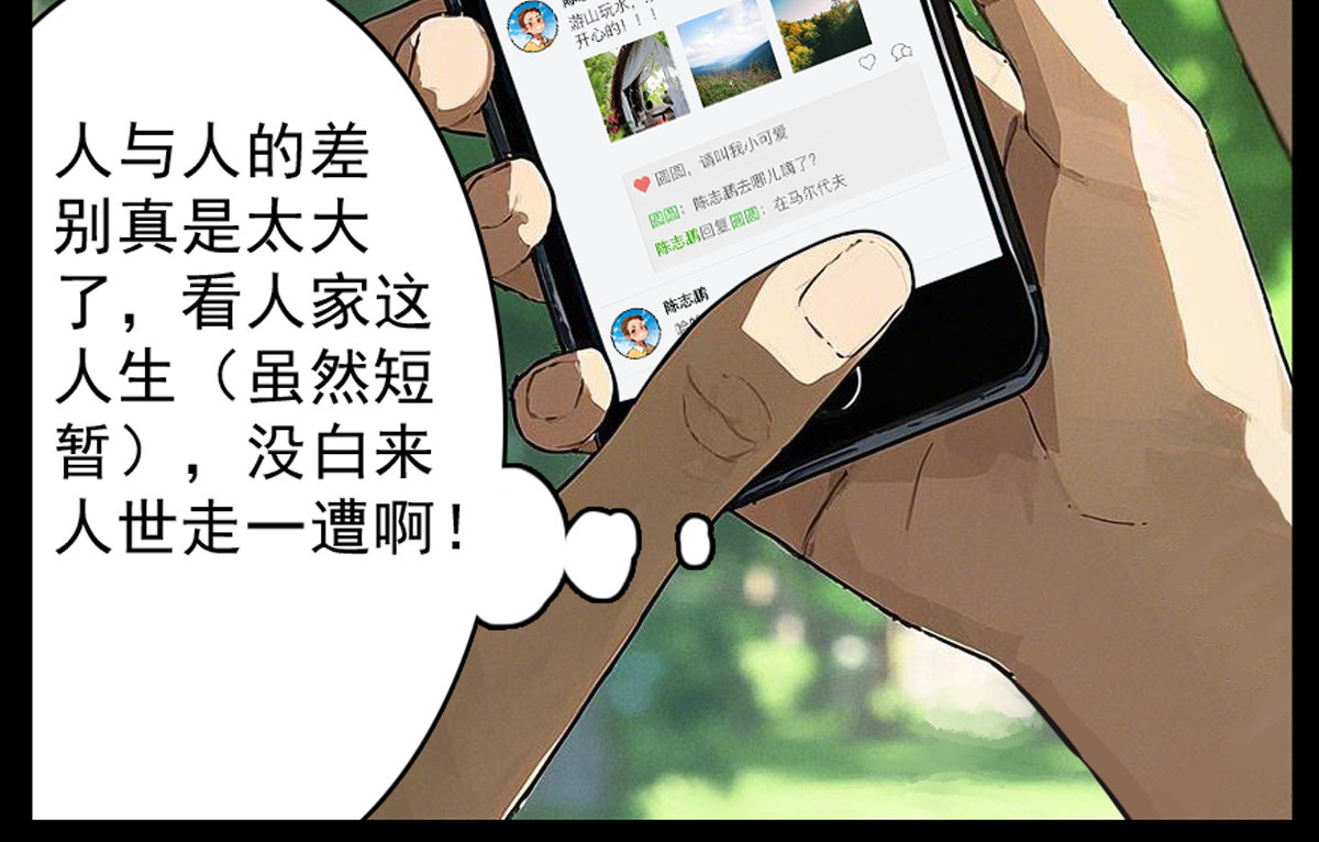 怖请自来 第三话--噩梦迷踪（上） 第34页