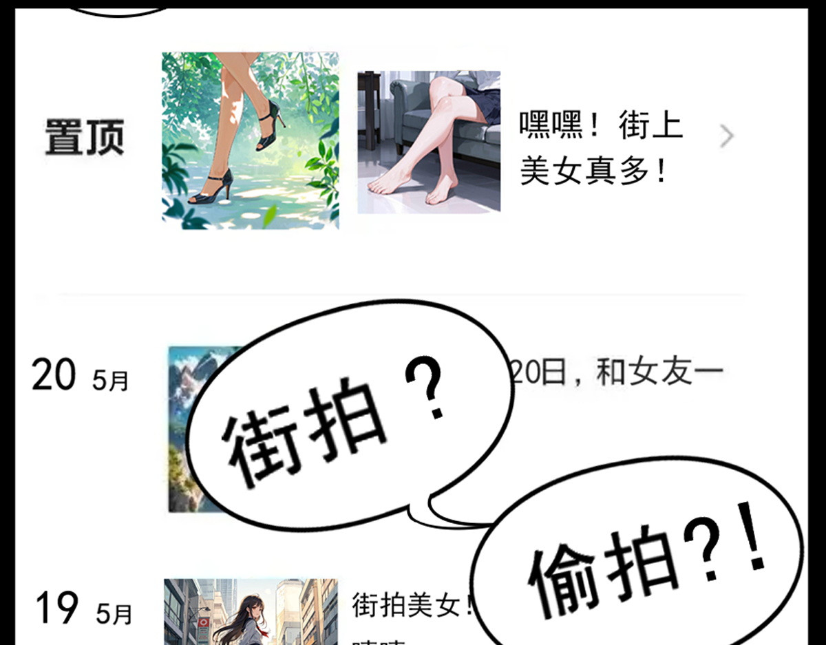 怖请自来 第三话--噩梦迷踪（上） 第35页