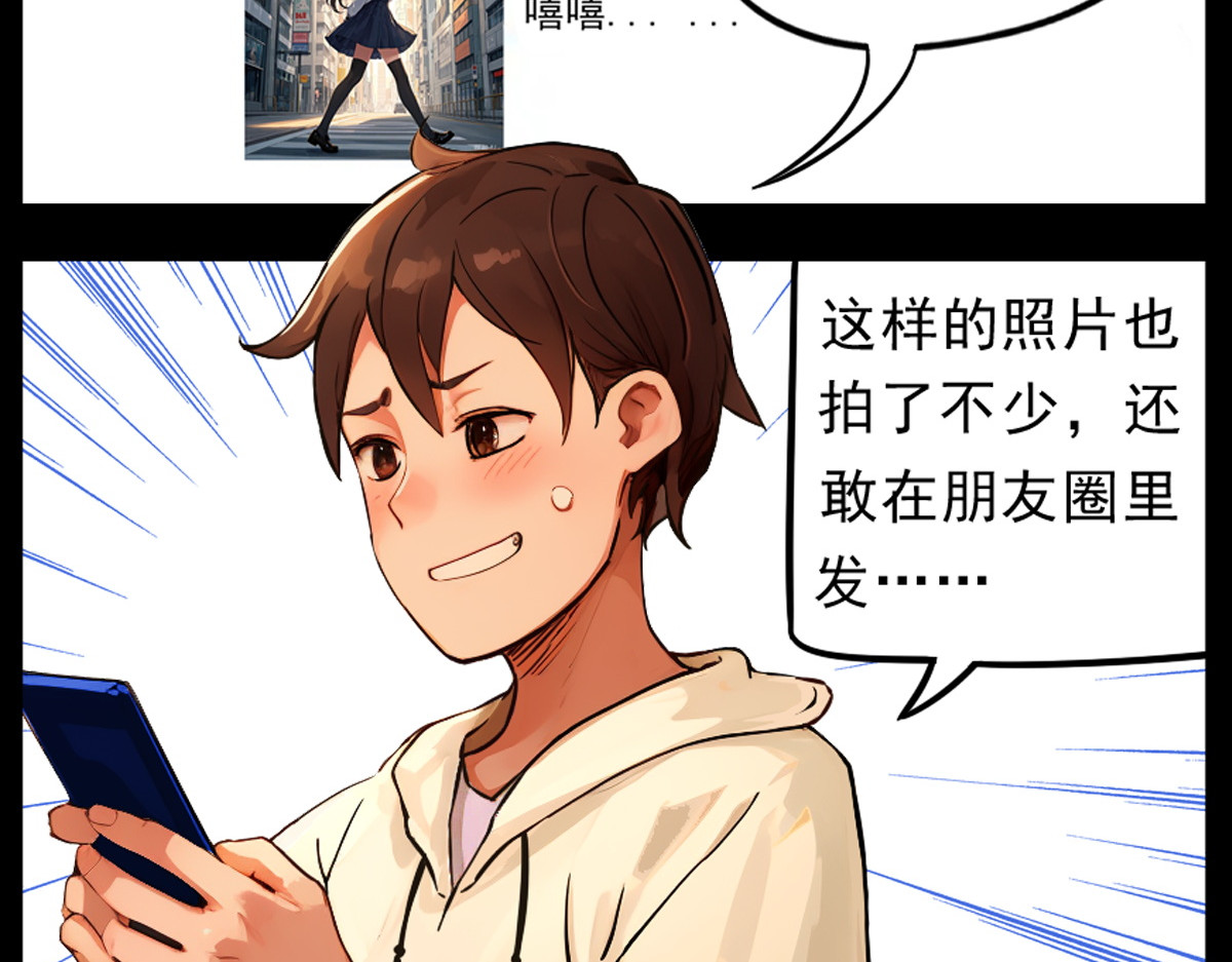怖请自来 第三话--噩梦迷踪（上） 第36页