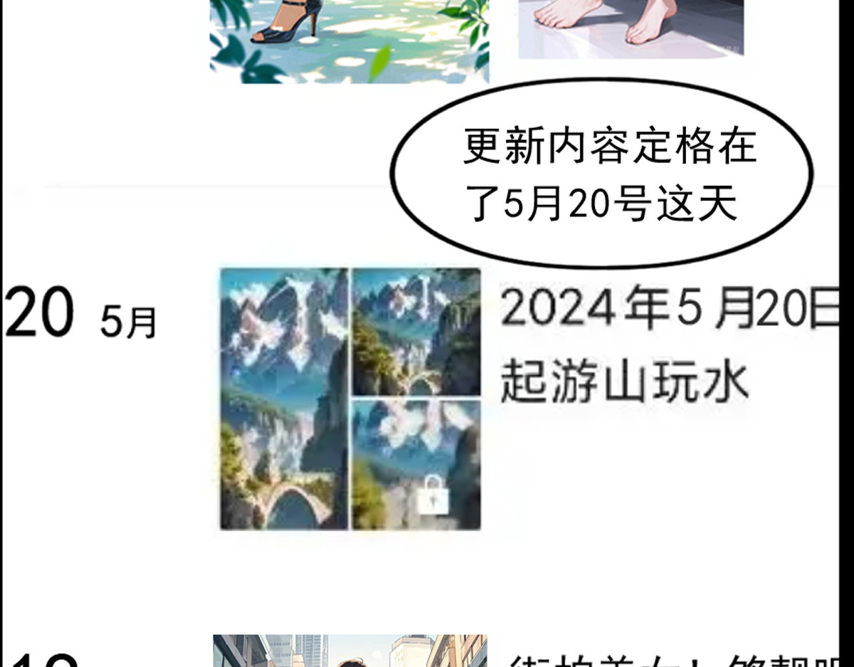 怖请自来 第三话--噩梦迷踪（上） 第40页