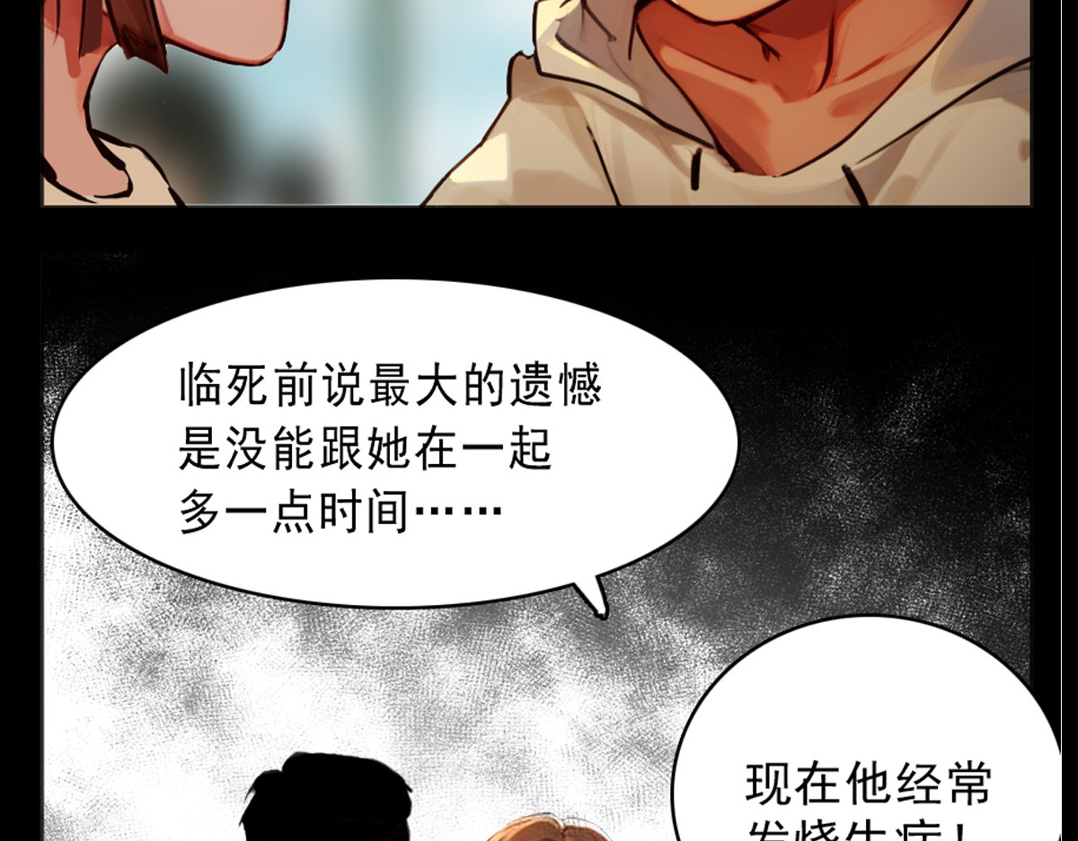 怖请自来 第三话--噩梦迷踪（上） 第7页