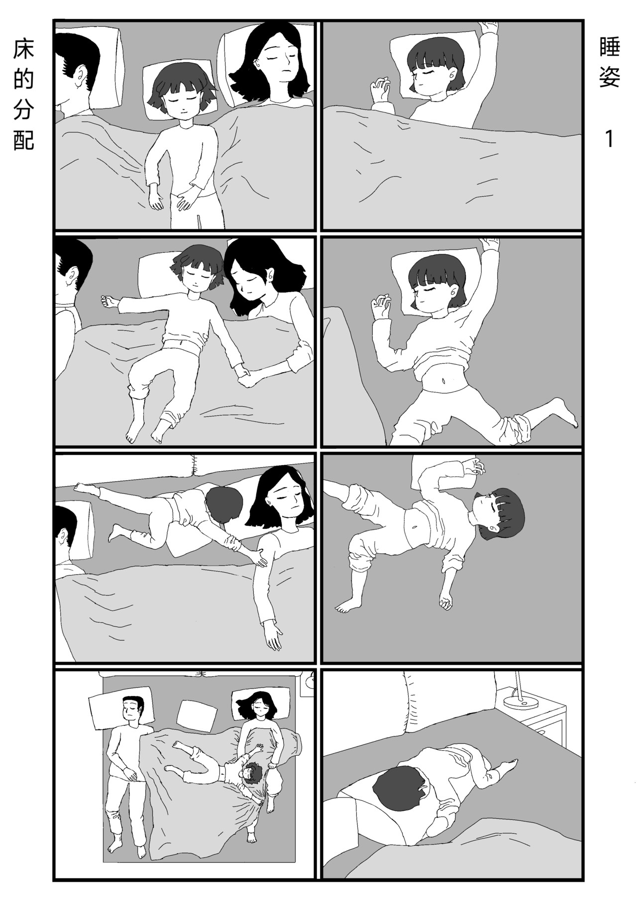家有娇女 第4页