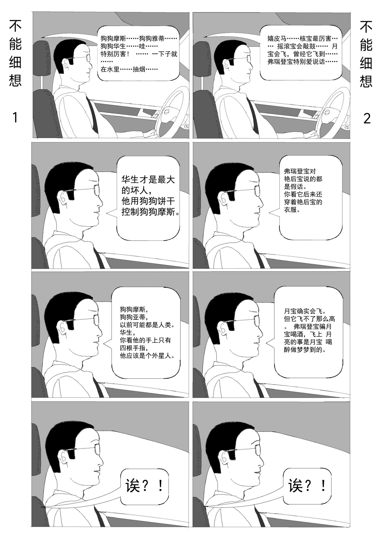 家有娇女 第5页