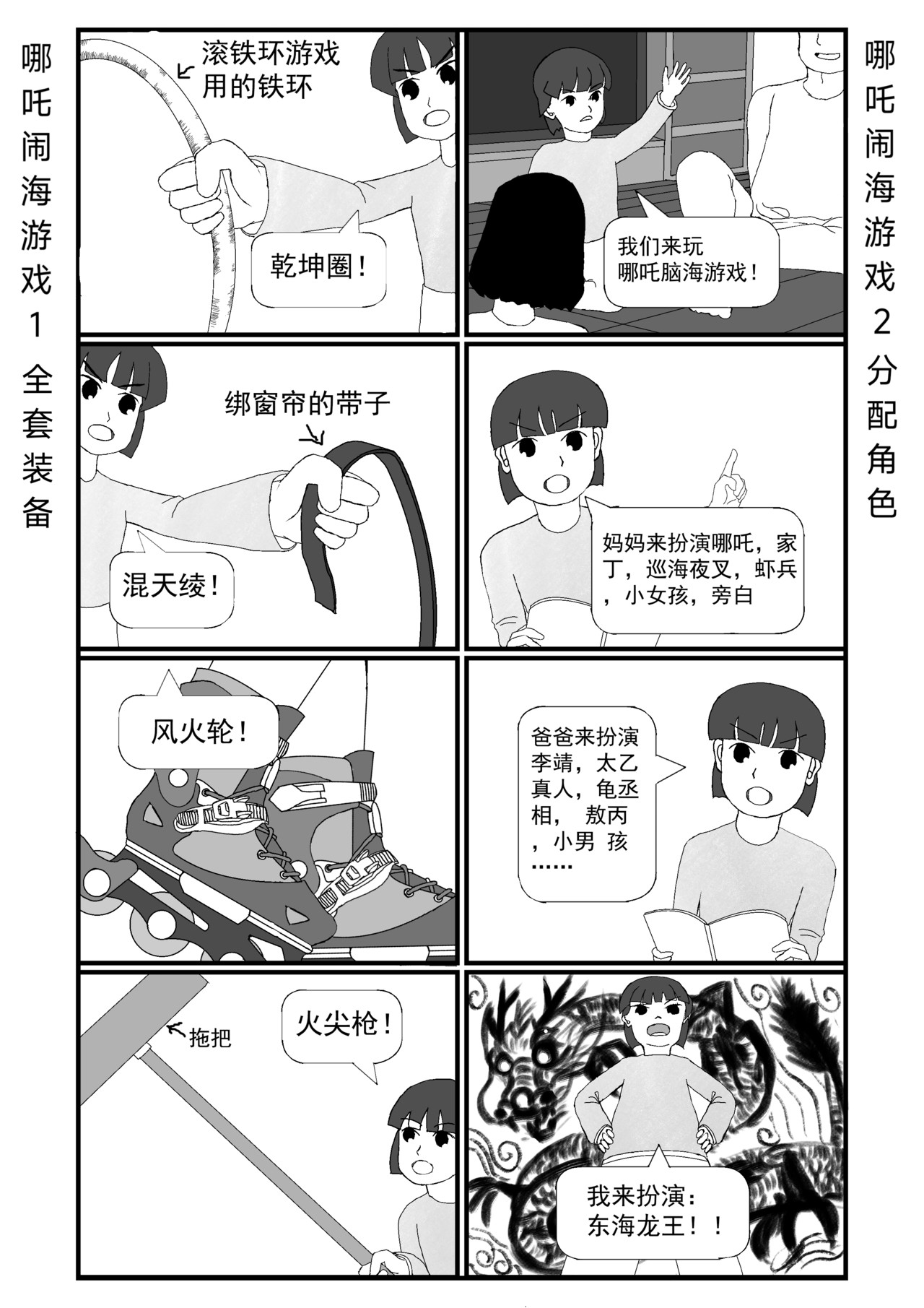 家有娇女 第7页