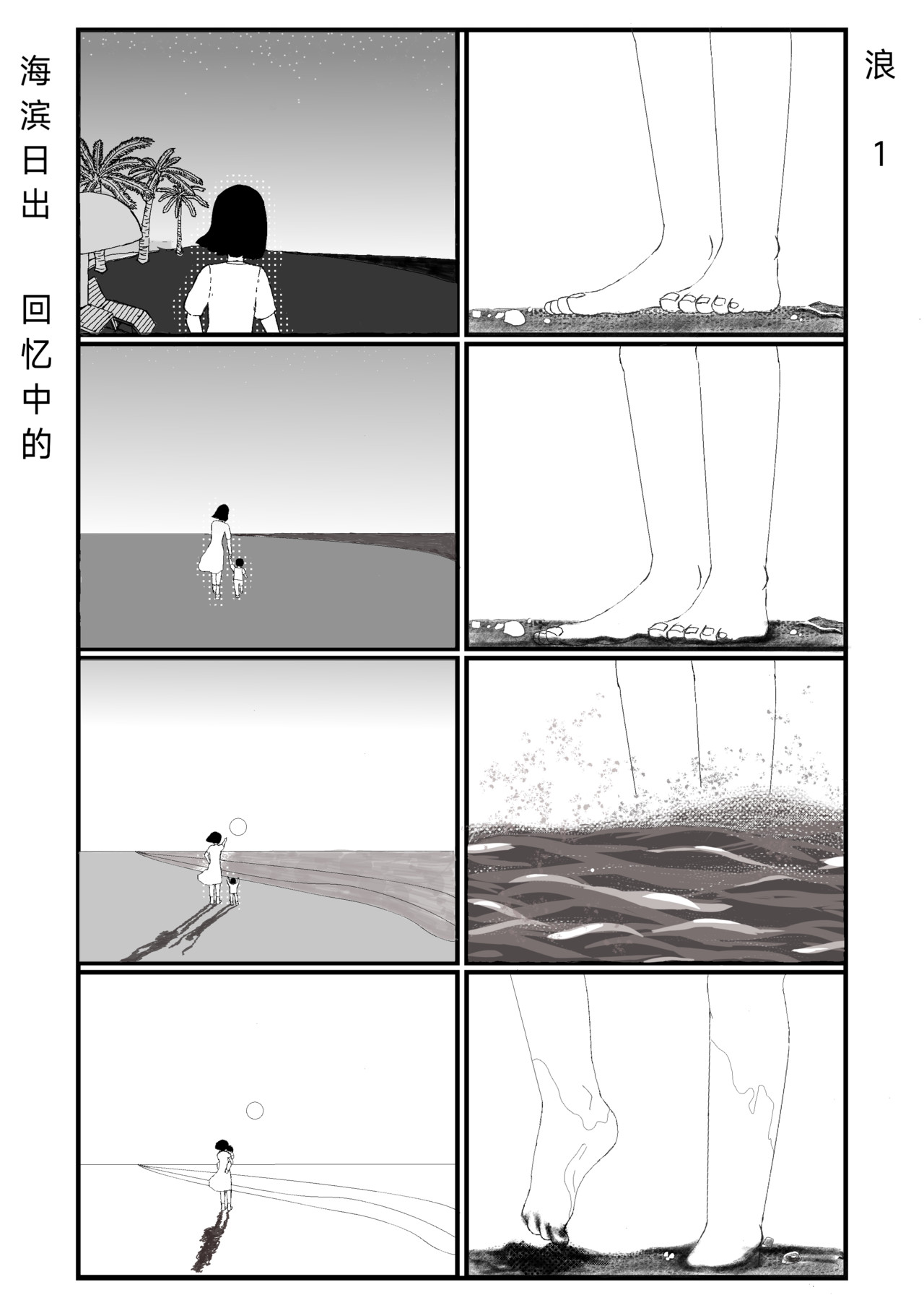 家有娇女 第8页