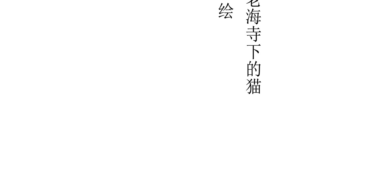 天骑入梦 第4页