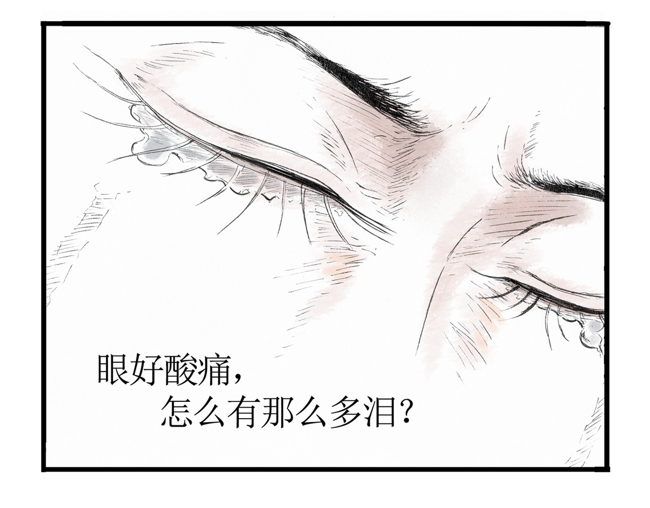 天骑入梦 第8页