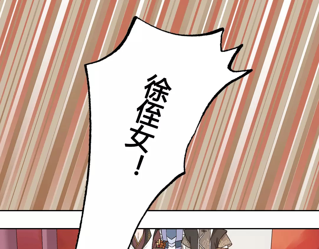 美人老矣 第3话 你，究竟是谁？ 第15页