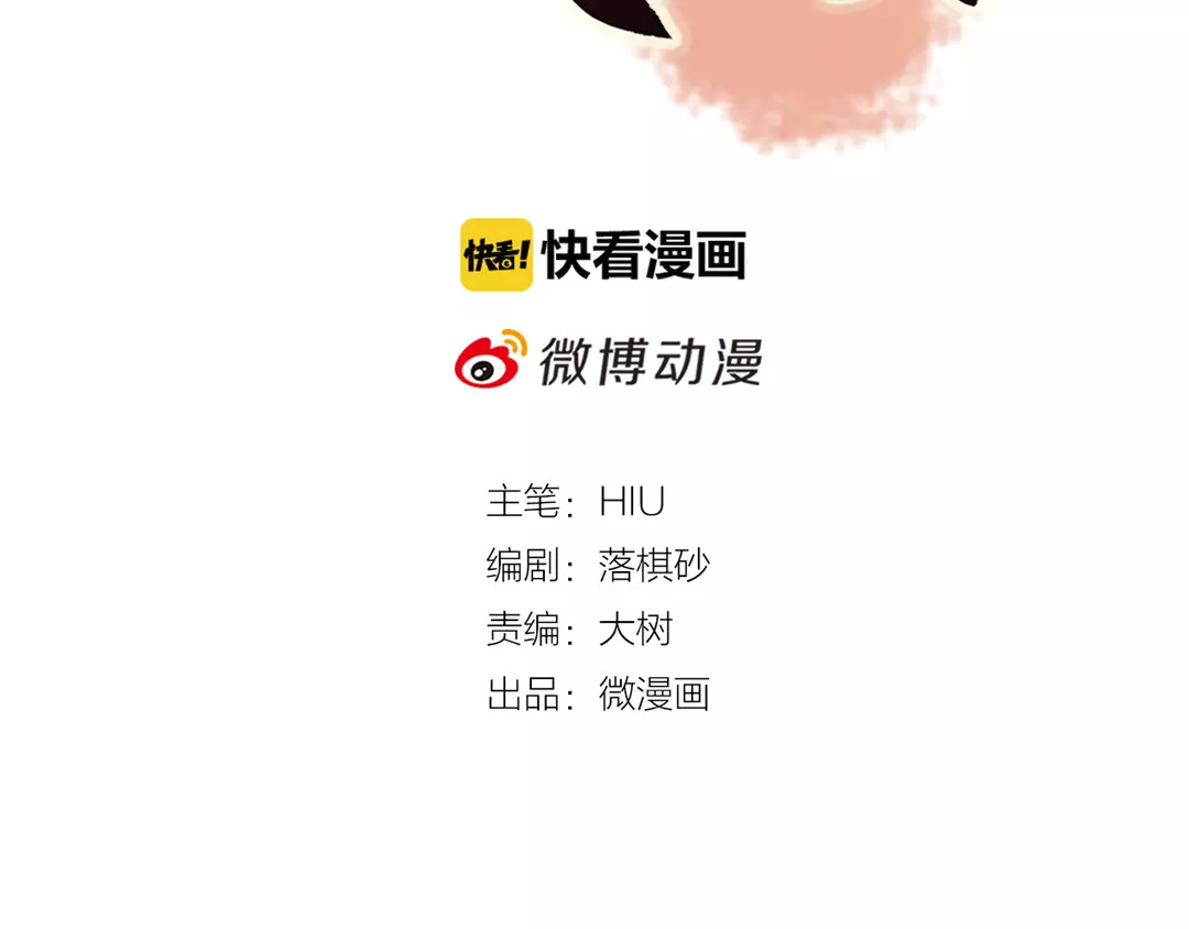 美人老矣 第3话 你，究竟是谁？ 第3页