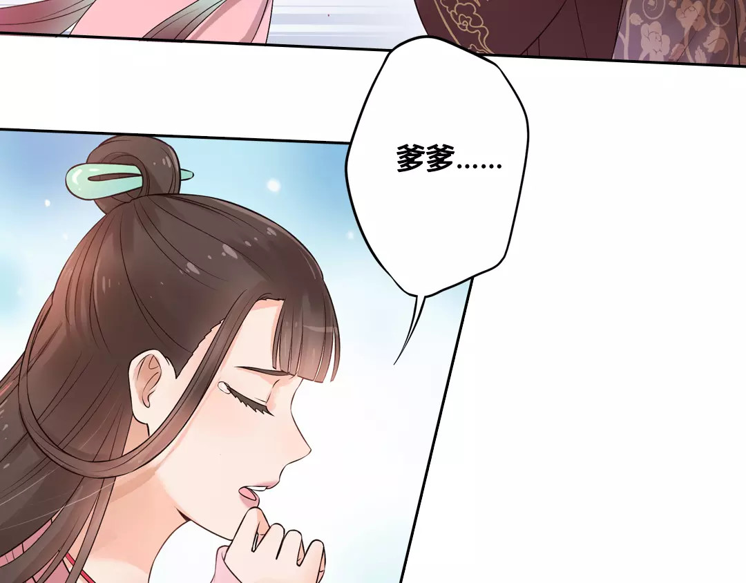 美人老矣 第3话 你，究竟是谁？ 第22页