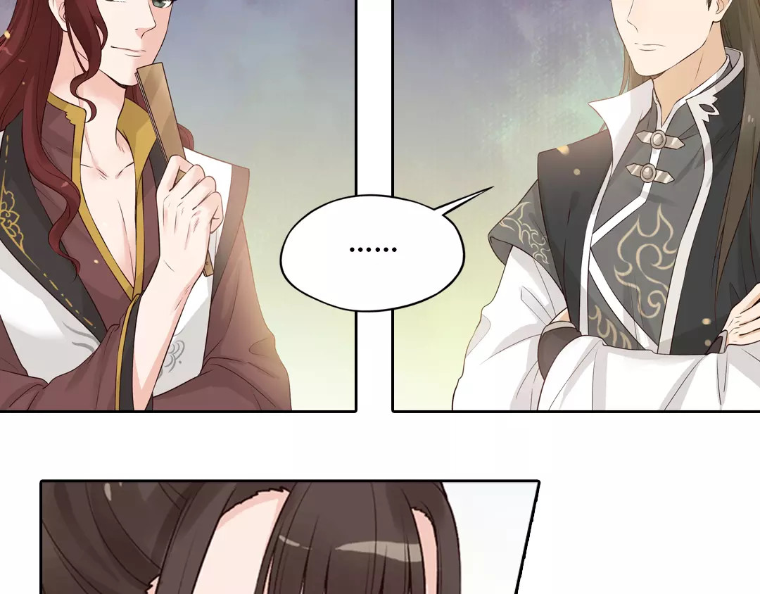 美人老矣 第3话 你，究竟是谁？ 第26页