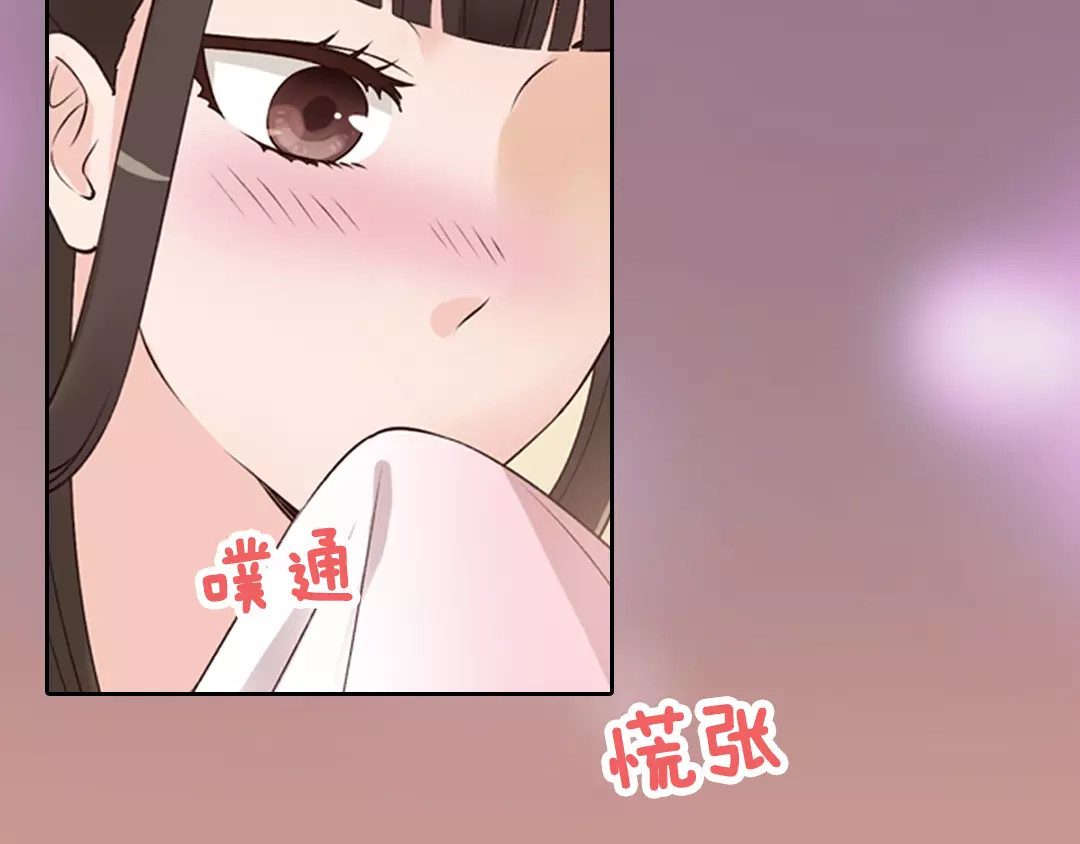 美人老矣 第3话 你，究竟是谁？ 第30页