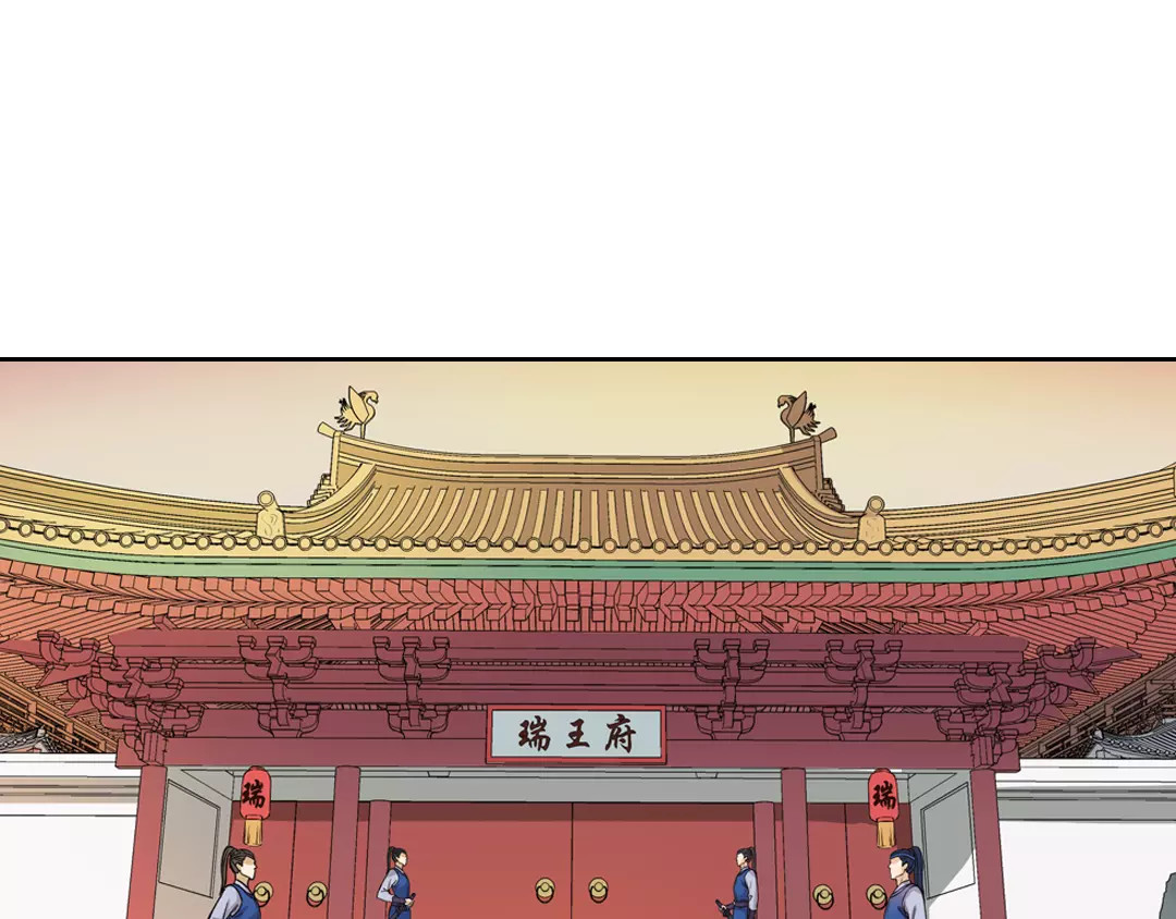 美人老矣 第3话 你，究竟是谁？ 第4页