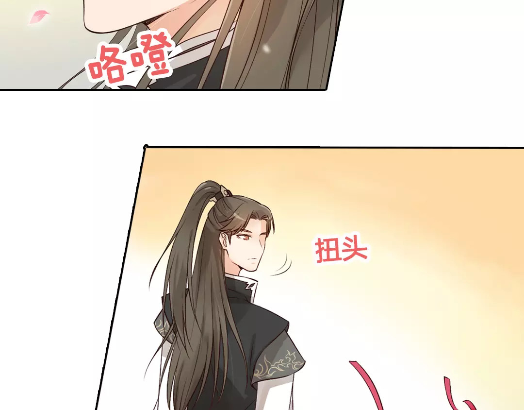 美人老矣 第3话 你，究竟是谁？ 第41页