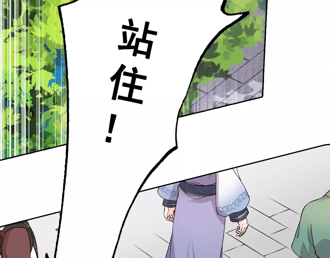 美人老矣 第3话 你，究竟是谁？ 第50页