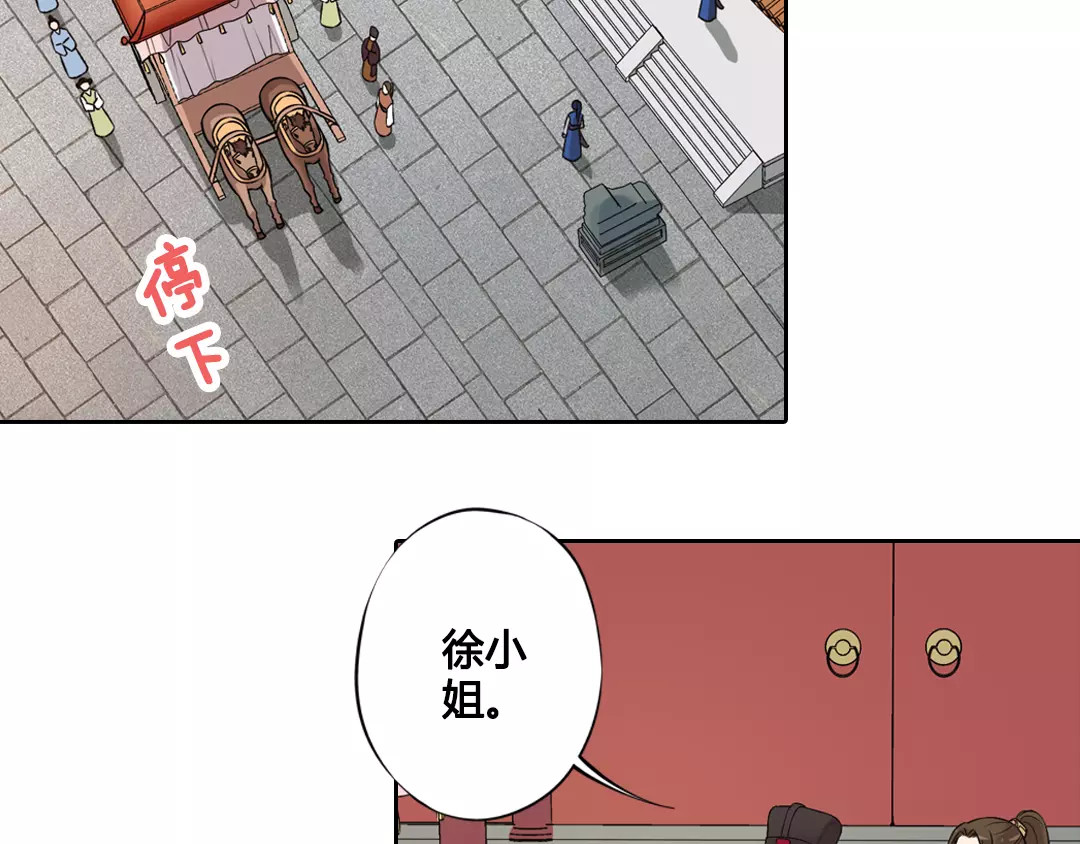 美人老矣 第3话 你，究竟是谁？ 第6页