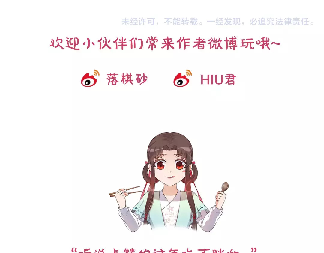 美人老矣 第3话 你，究竟是谁？ 第58页