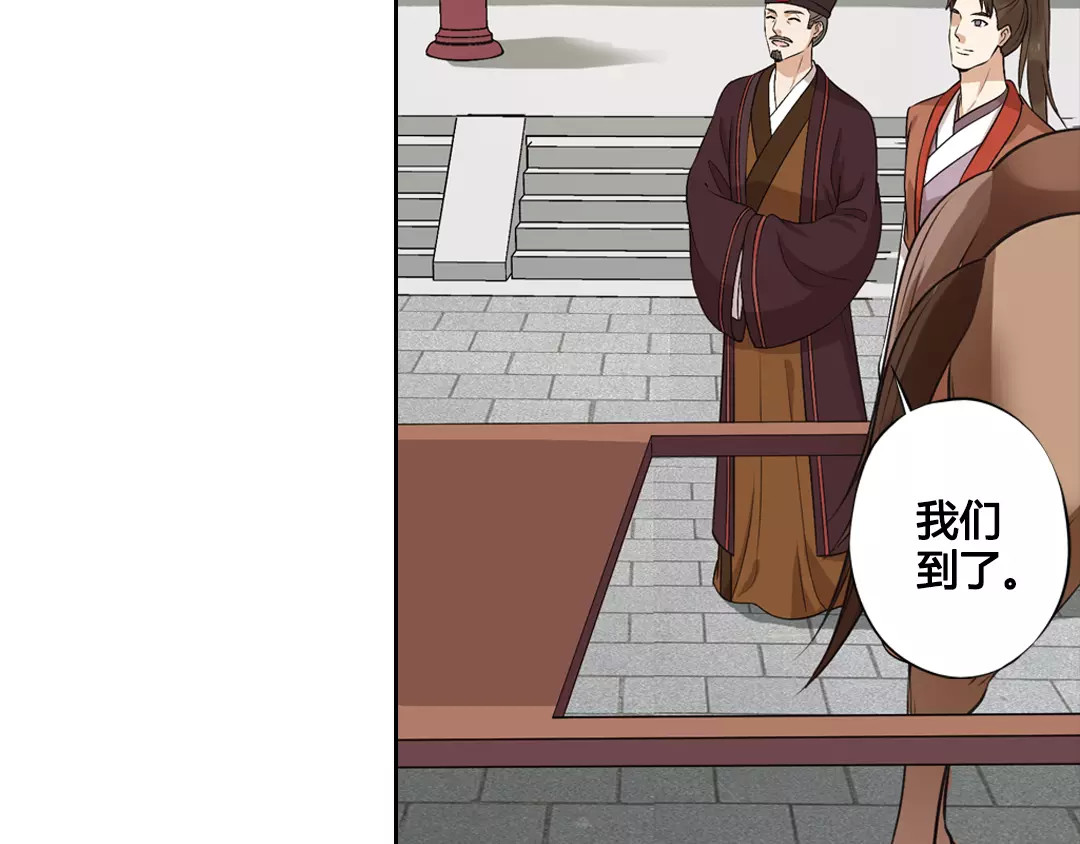 美人老矣 第3话 你，究竟是谁？ 第7页