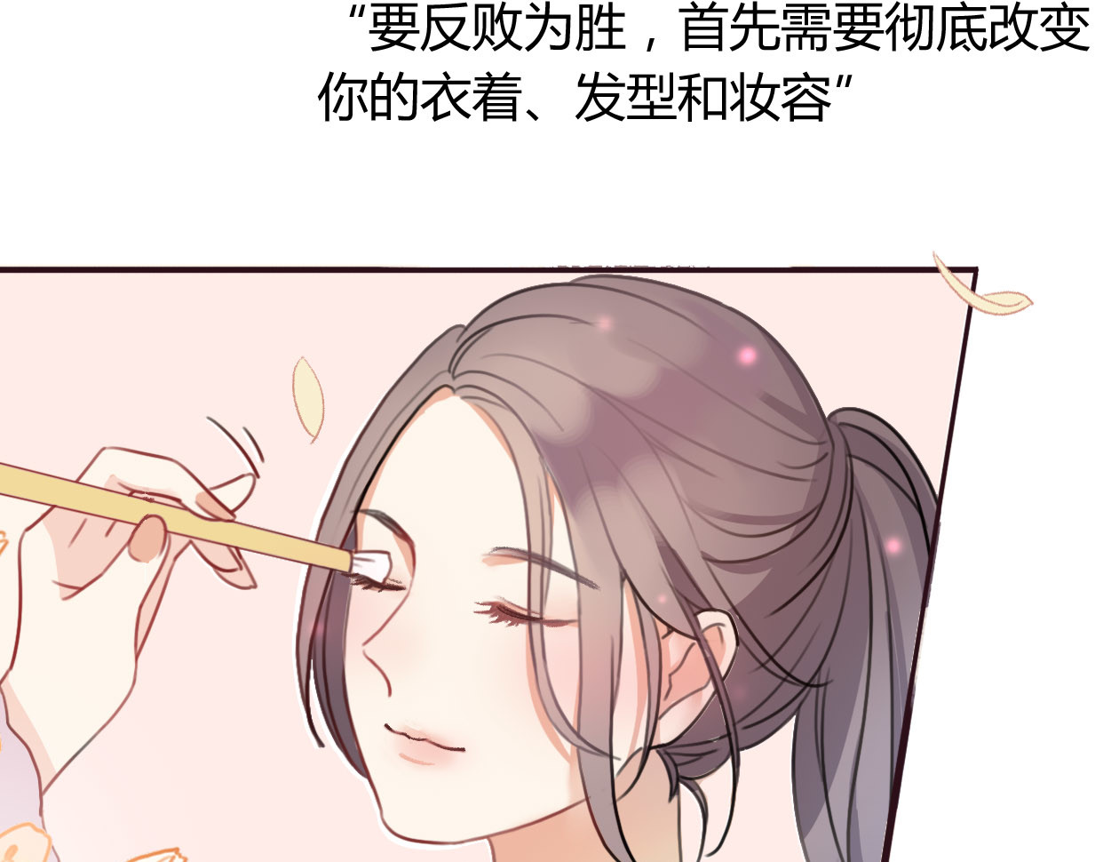 前任战争4-只是暧昧 第2话 陌生帅哥的邀请 第111页