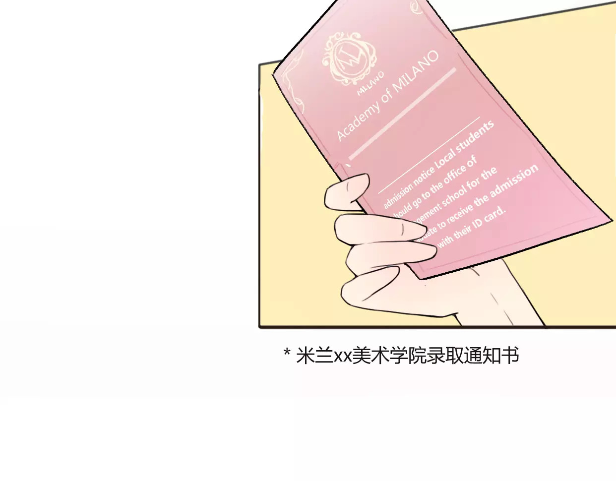 前任战争4-只是暧昧 第2话 陌生帅哥的邀请 第17页