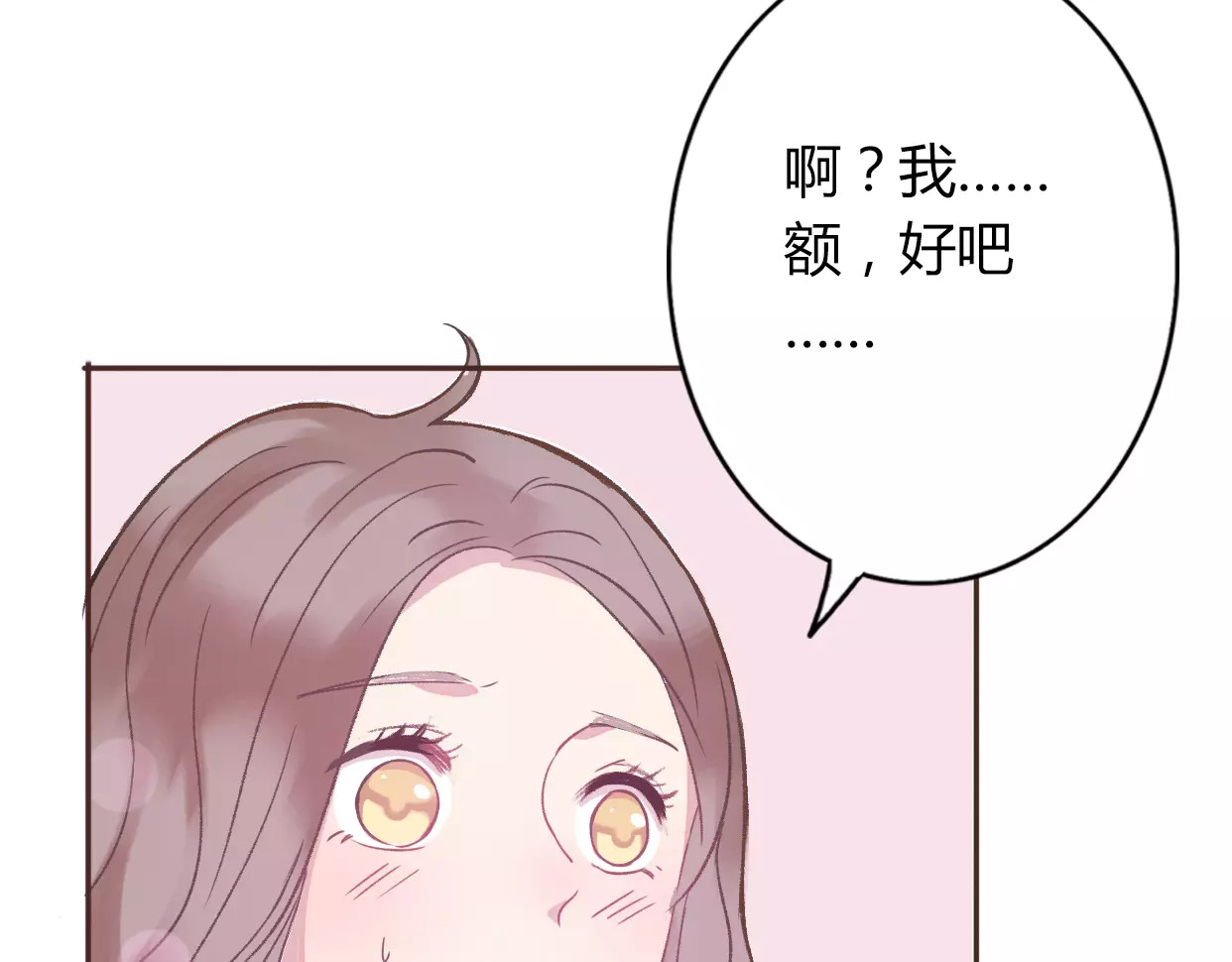 前任战争4-只是暧昧 第2话 陌生帅哥的邀请 第185页