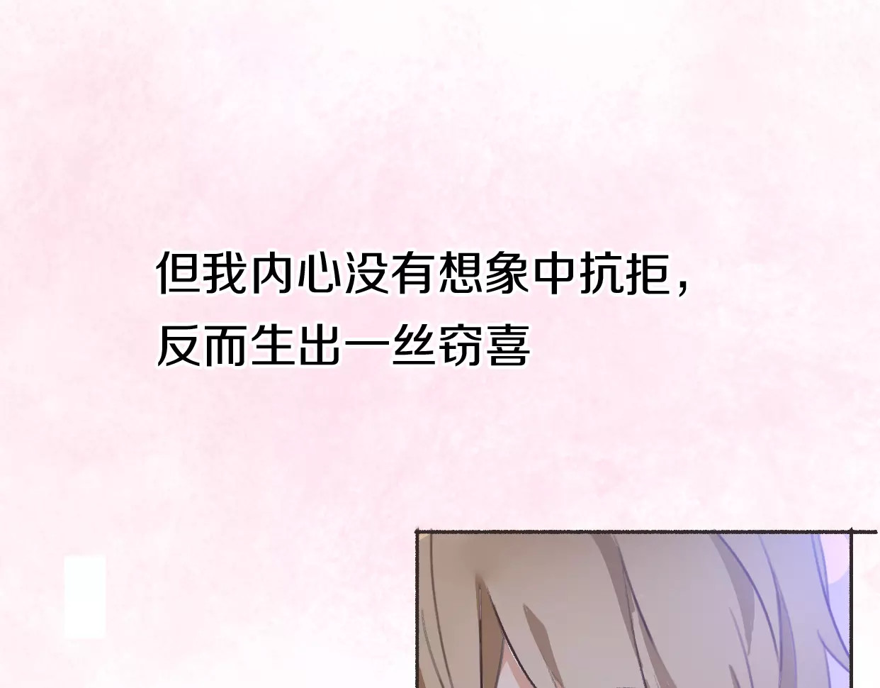 前任战争4-只是暧昧 第2话 陌生帅哥的邀请 第195页