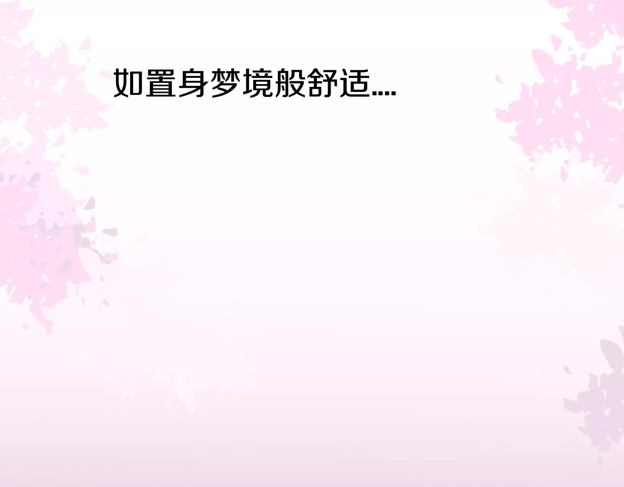 前任战争4-只是暧昧 第2话 陌生帅哥的邀请 第223页