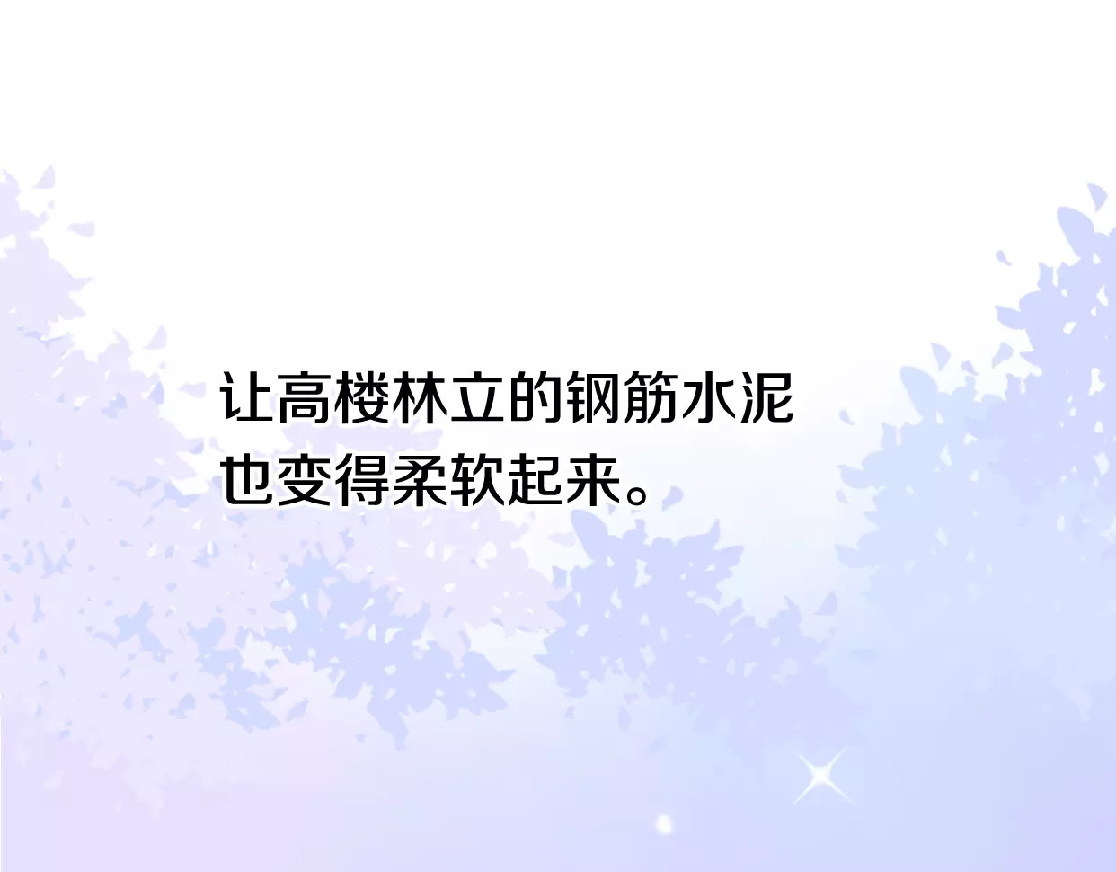 前任战争4-只是暧昧 第2话 陌生帅哥的邀请 第229页