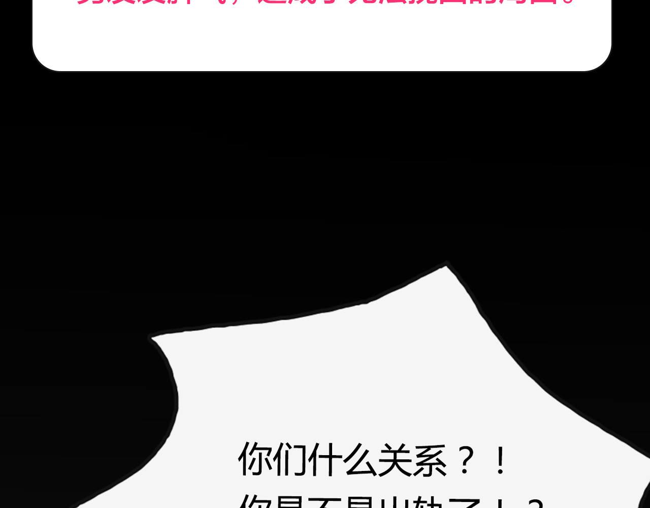 前任战争4-只是暧昧 第2话 陌生帅哥的邀请 第304页