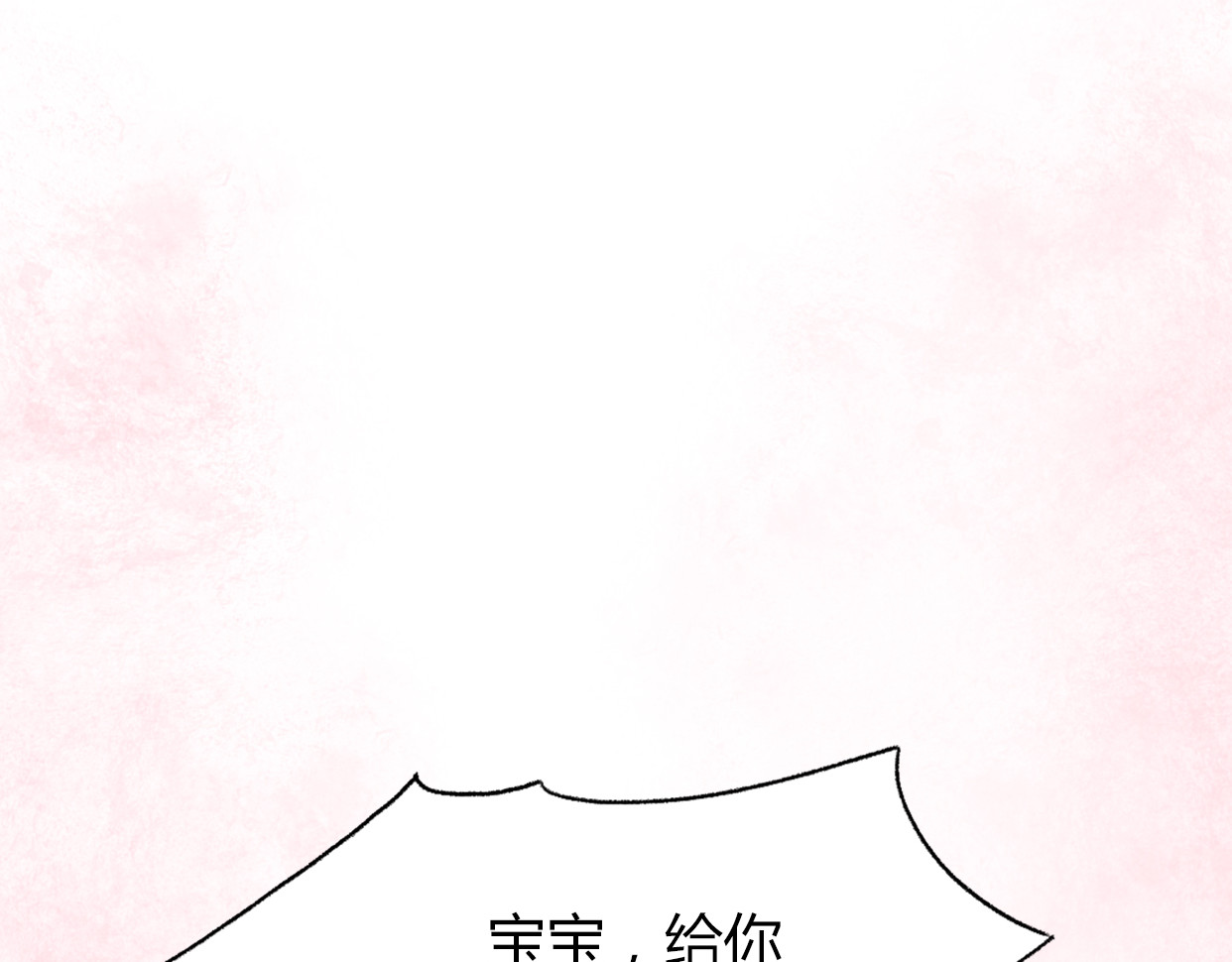 前任战争4-只是暧昧 第2话 陌生帅哥的邀请 第48页