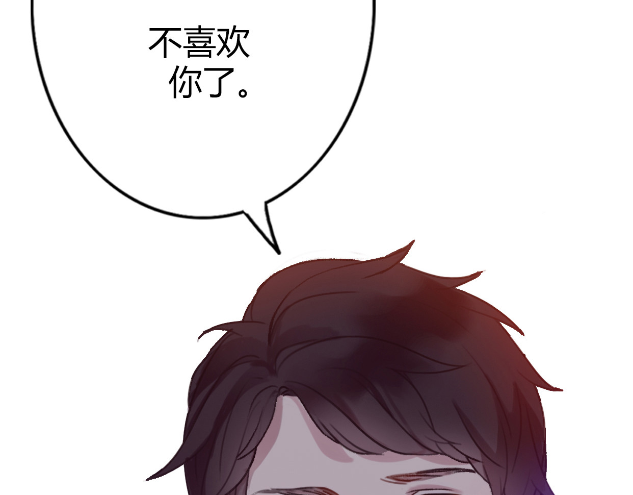 前任战争4-只是暧昧 第2话 陌生帅哥的邀请 第75页