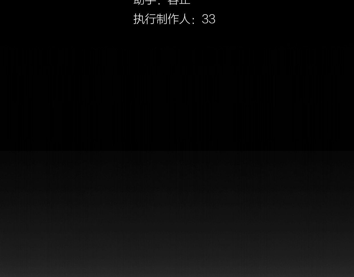 前任战争4-只是暧昧 第2话 陌生帅哥的邀请 第85页